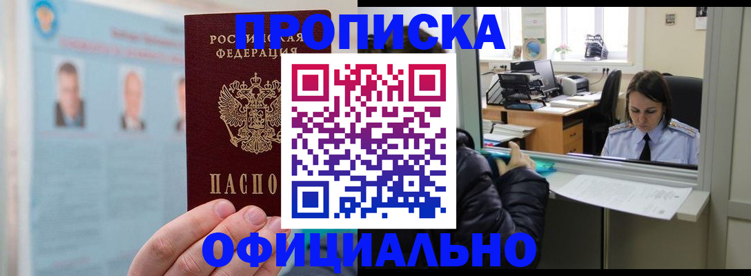 временная регистрация гарантия в Бежецке