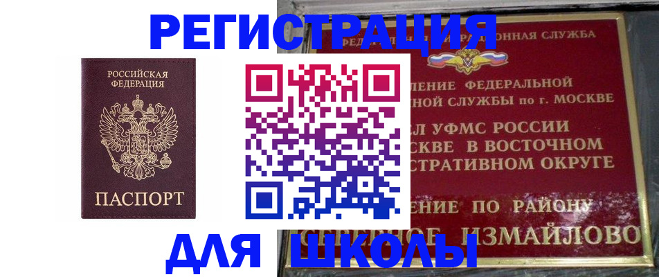 прописка в Бежецке