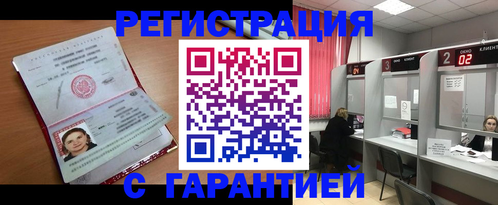 прописка паспорт в Бежецке