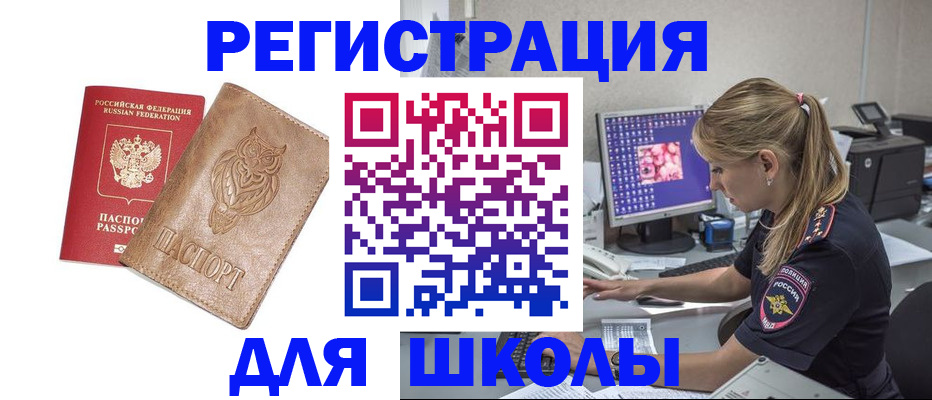 купить прописку в Бежецке