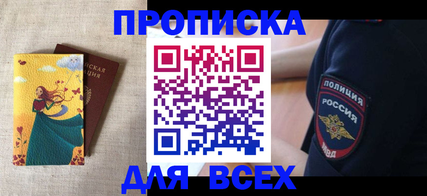 временная регистрация 2025 в Бежецке