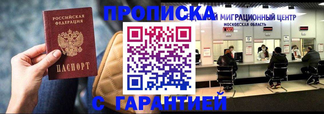 прописка поиск в Бежецке