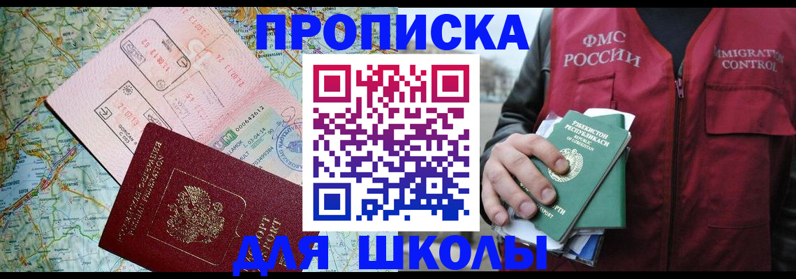 прописка штамп в Бежецке