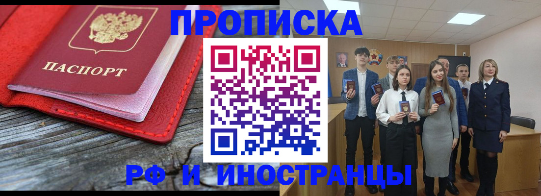 временная регистрация адрес в Бежецке