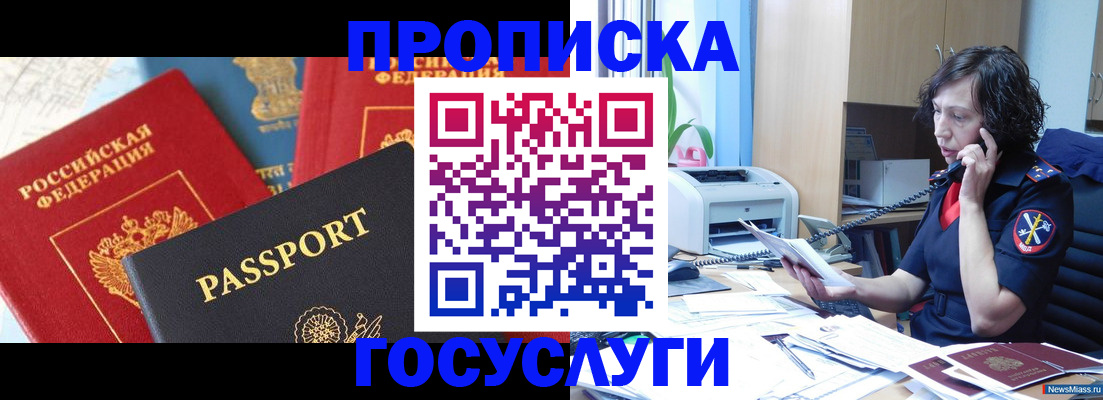 временная прописка в Бежецке