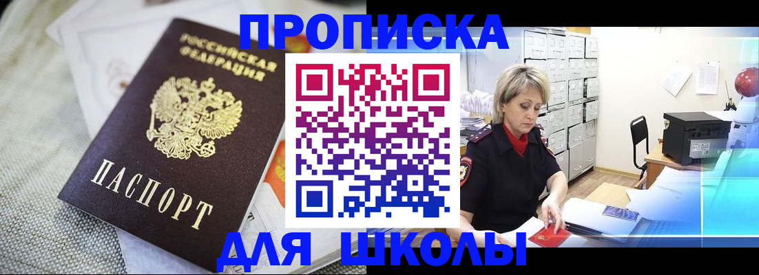 прописка иностранных граждан в Бежецке